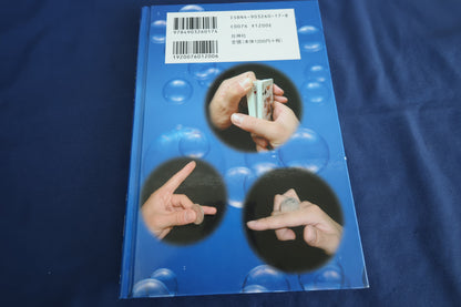 【中古：状態A】最新技法徹底解説