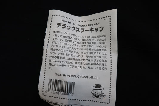 【中古：状態A】デラックスフーキャン
