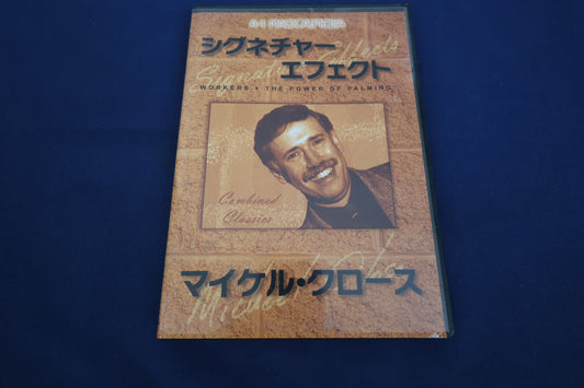 【中古：状態A】シグネチャー・エフェクト