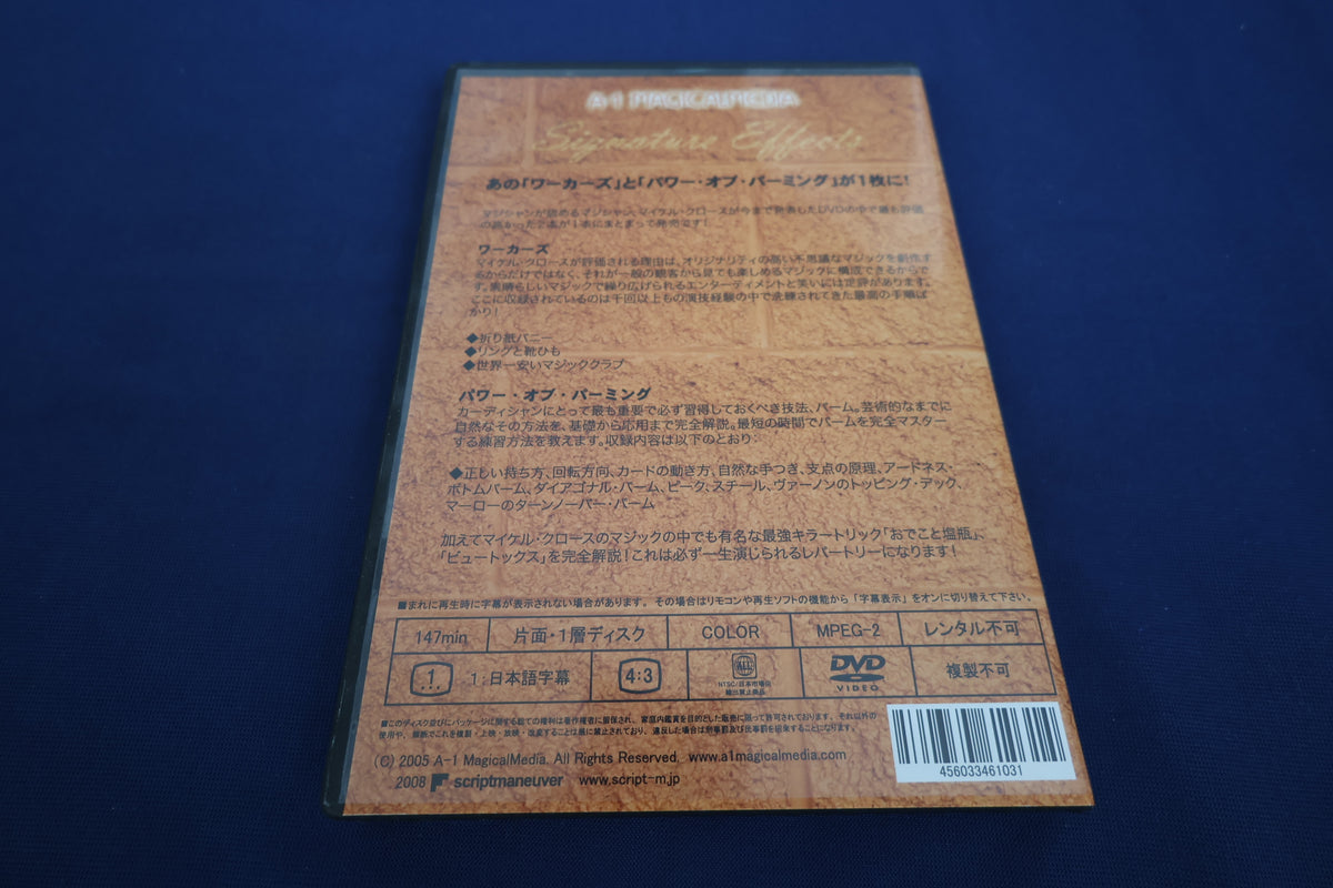 【中古：状態A】シグネチャー・エフェクト