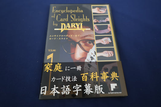 【中古：状態A】エンサイクロペディア・オブ・カードスライツ　第一巻