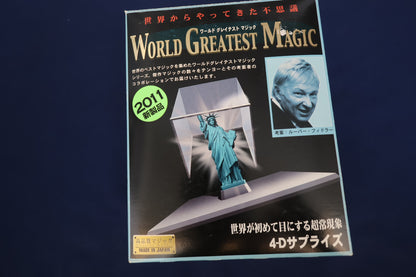【中古：状態A】4Dサプライズ