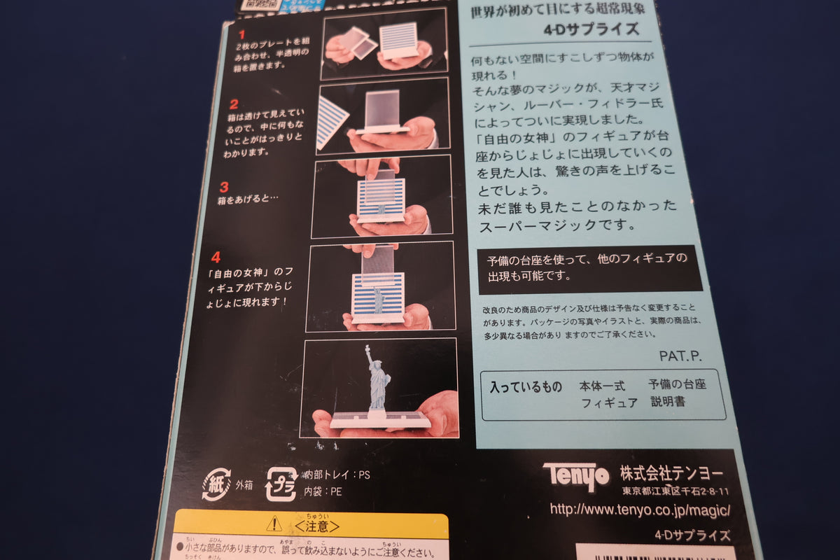 【中古：状態A】4Dサプライズ