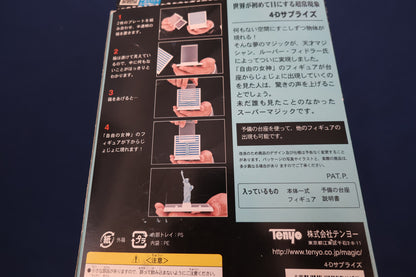【中古：状態A】4Dサプライズ