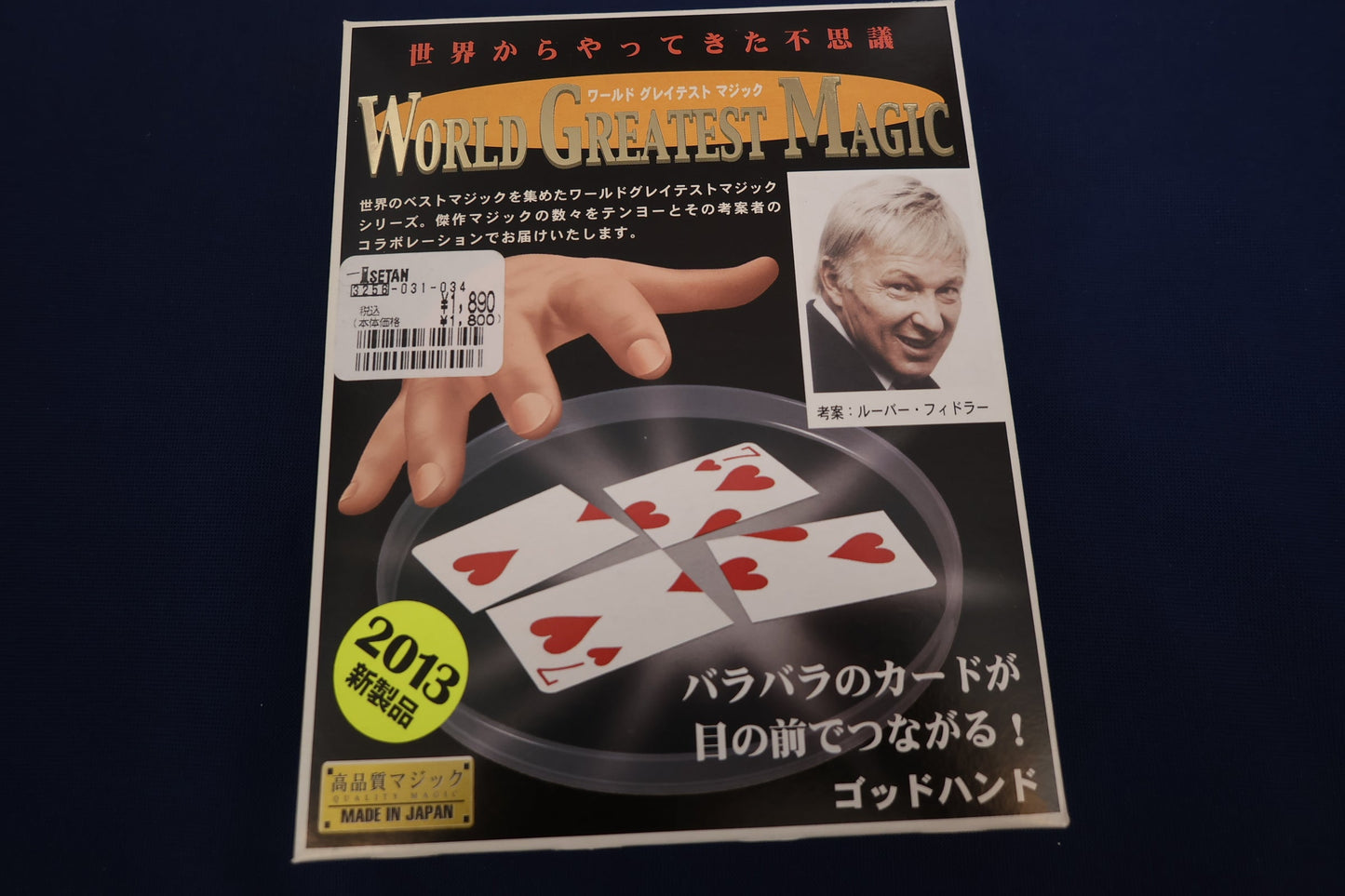 【中古：状態A】ゴッドハンド