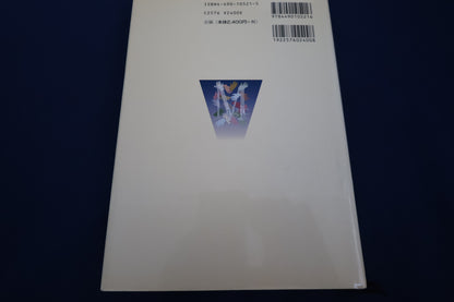 【中古：状態B】セルフワーキングマジック事典