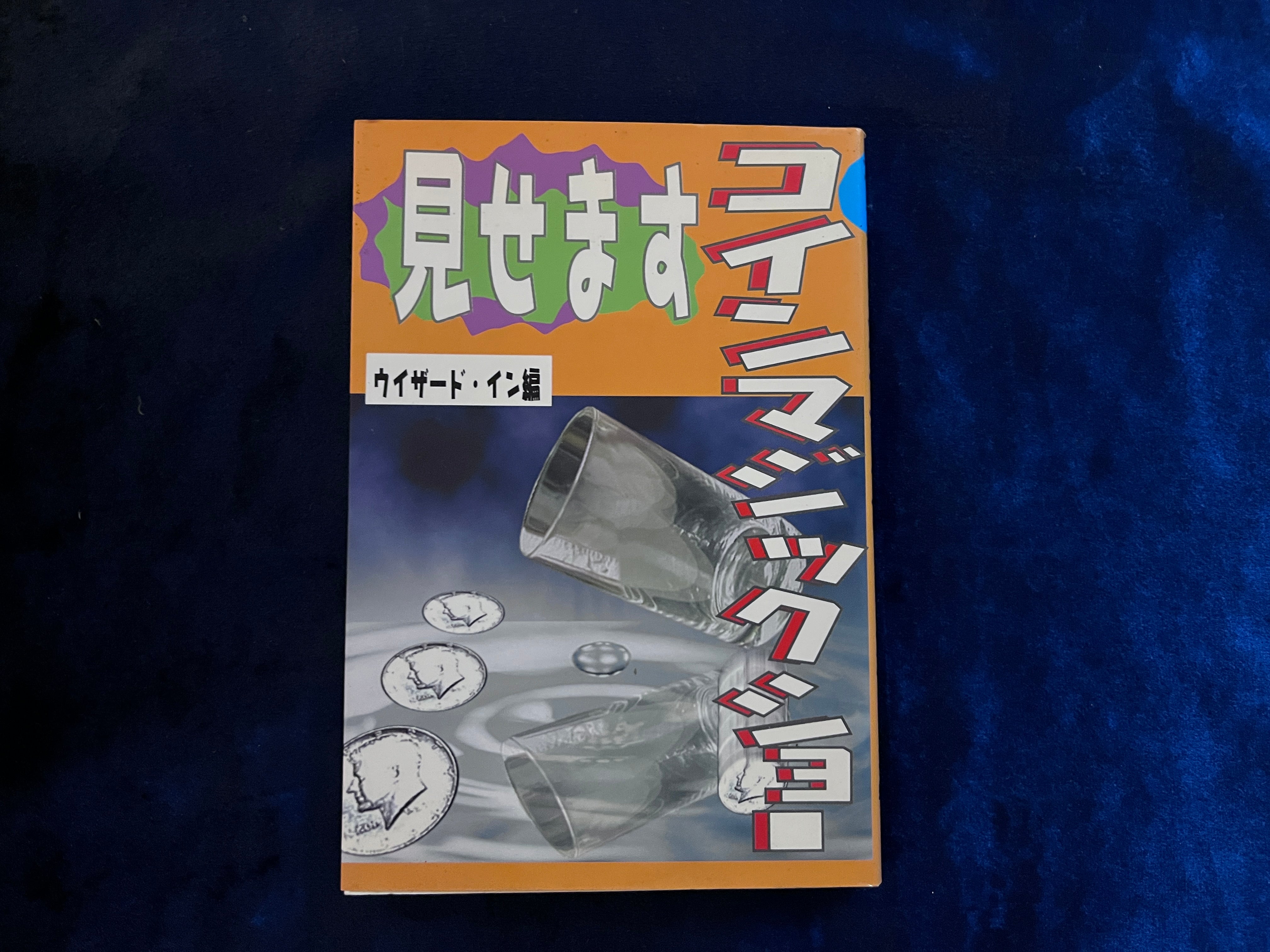 コイン – トザキマジックスクールストア