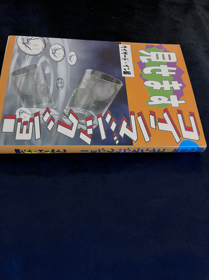 【中古：状態B】見せますコインマジックショー
