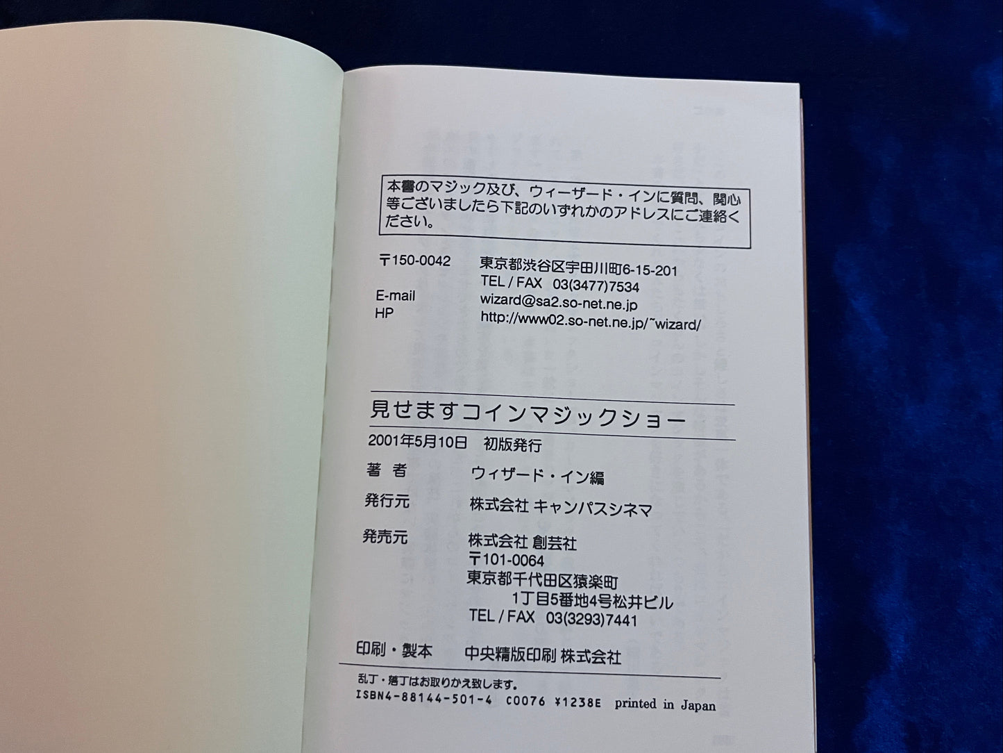 【中古：状態B】見せますコインマジックショー