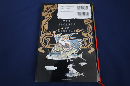 【中古：状態A】大魔法使いアルカザールマジックの秘密