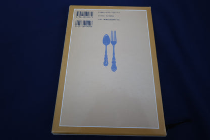 【中古：状態A】クロースアップマジック事典