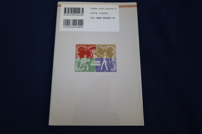 【中古：状態A】ビッグマジック講座