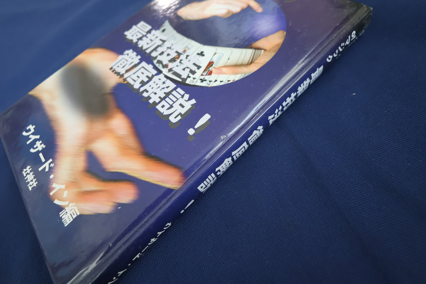 【中古：状態A】ﾃｸﾆｯｸofﾏｼﾞｯｸ最新技法徹底解説！