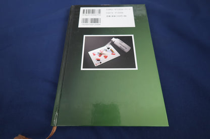 【中古：状態A】最新カードマジック徹底解説！