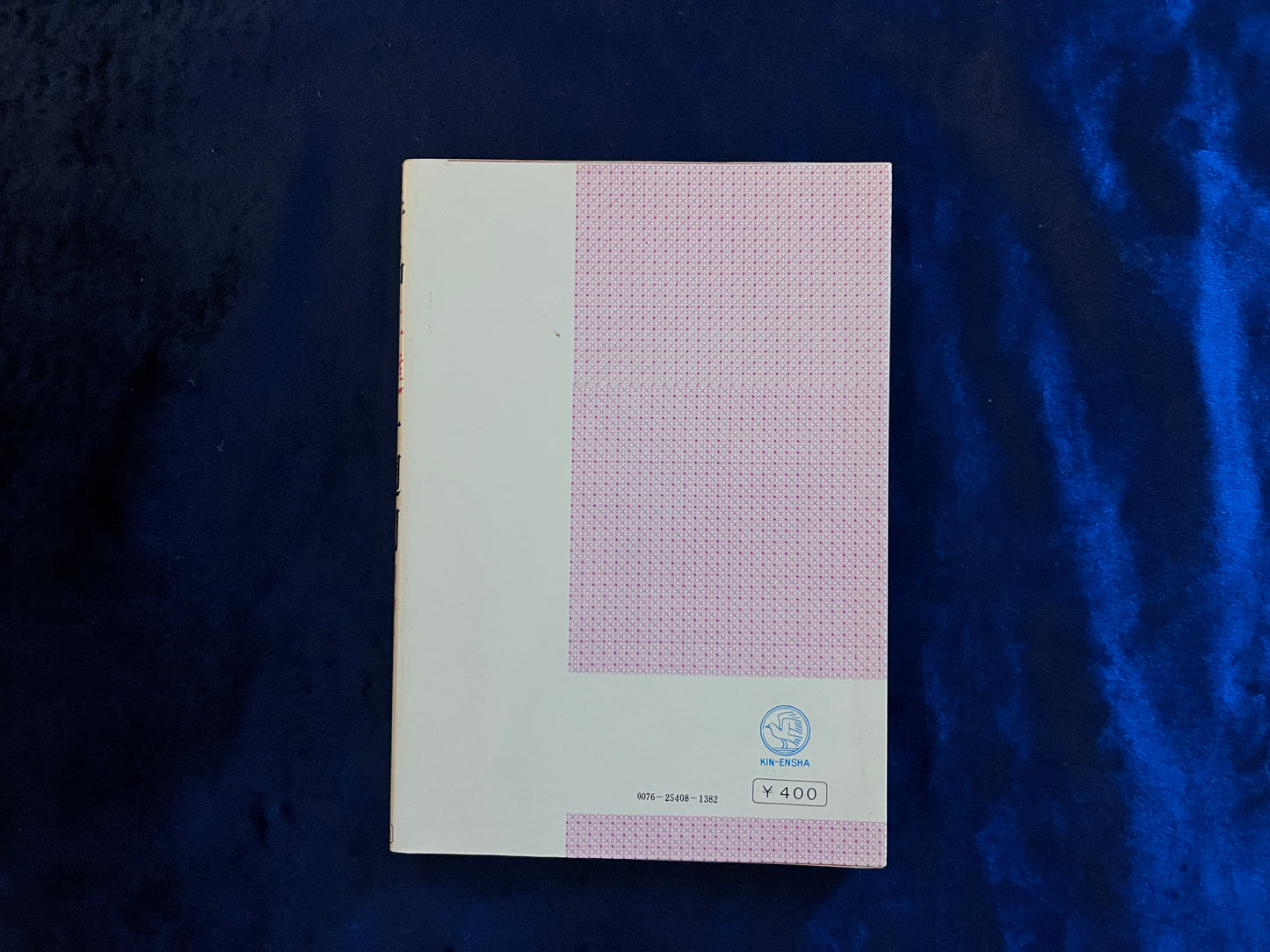 【中古：状態C】手品上達一週間