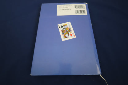 【中古：状態B】テクニカルなカードマジック講座(DVD)付