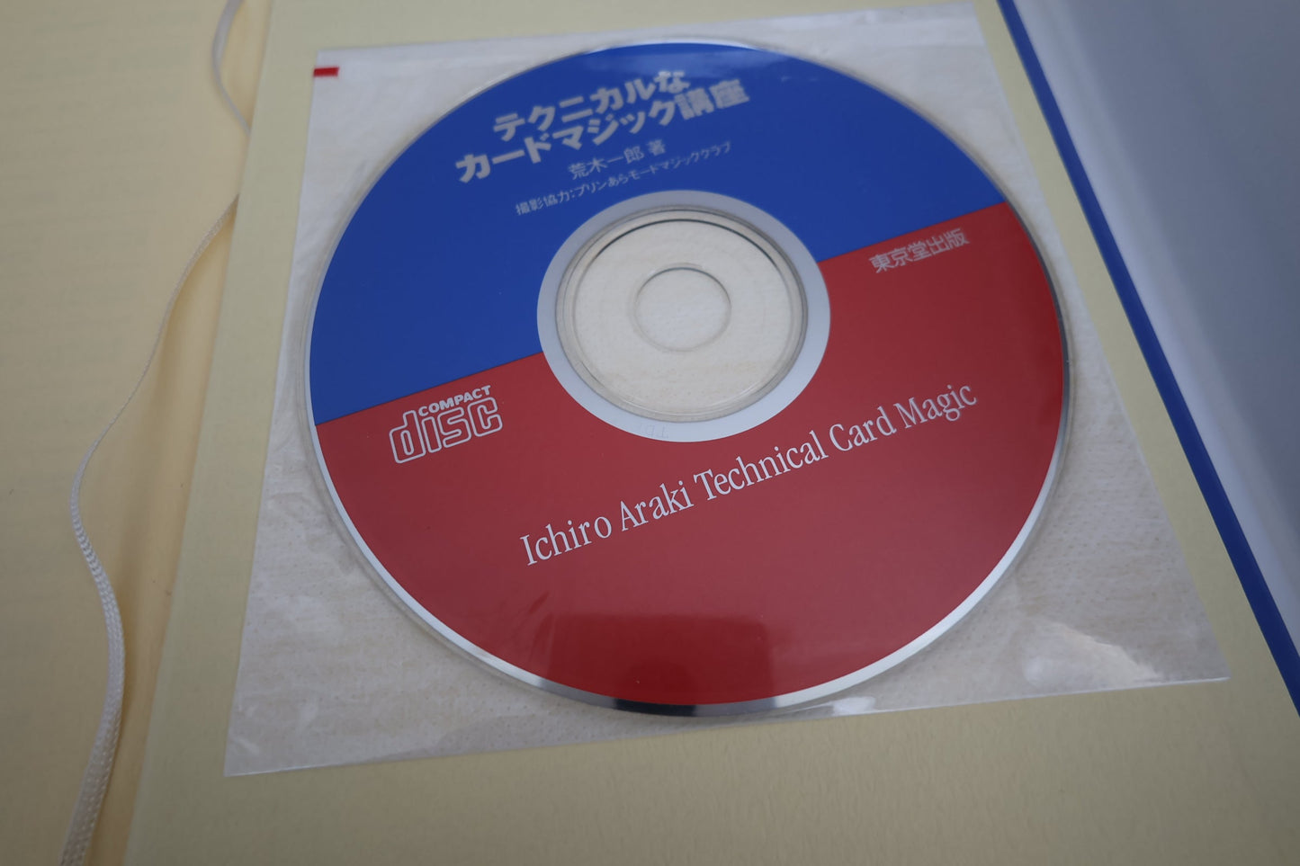 【中古：状態B】テクニカルなカードマジック講座(DVD)付