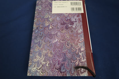 【中古：状態A】クラシック・マジック事典