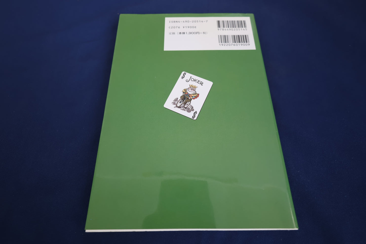 【中古：状態B】図解マジックテクニック入門