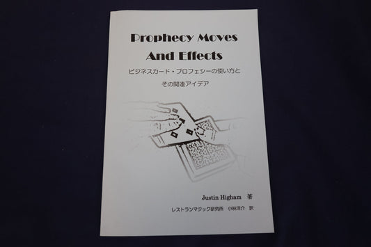 【中古：状態A】Prophecy Moves And Effects
