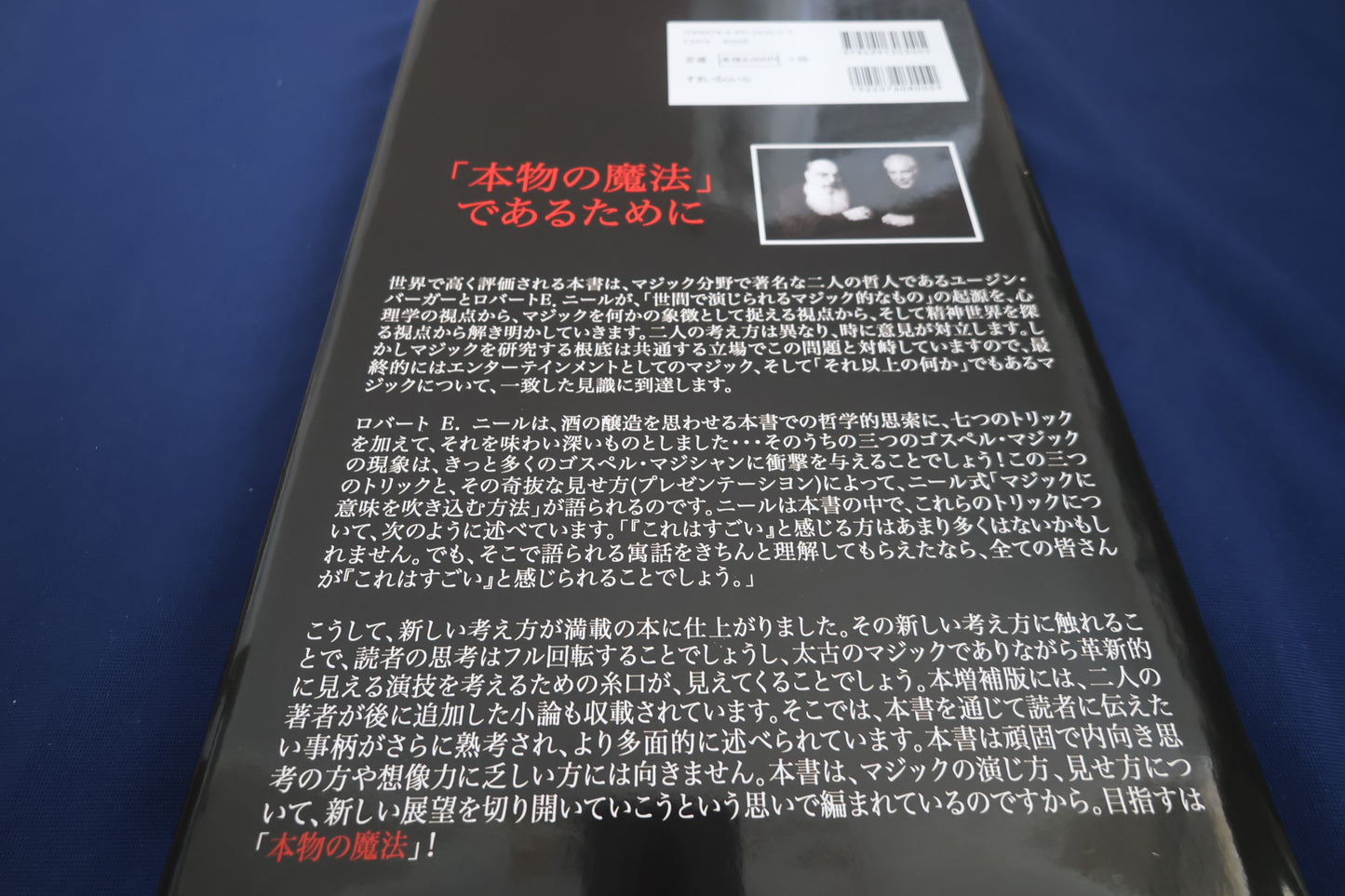 【中古：状態A】マジックと意味 増補版
