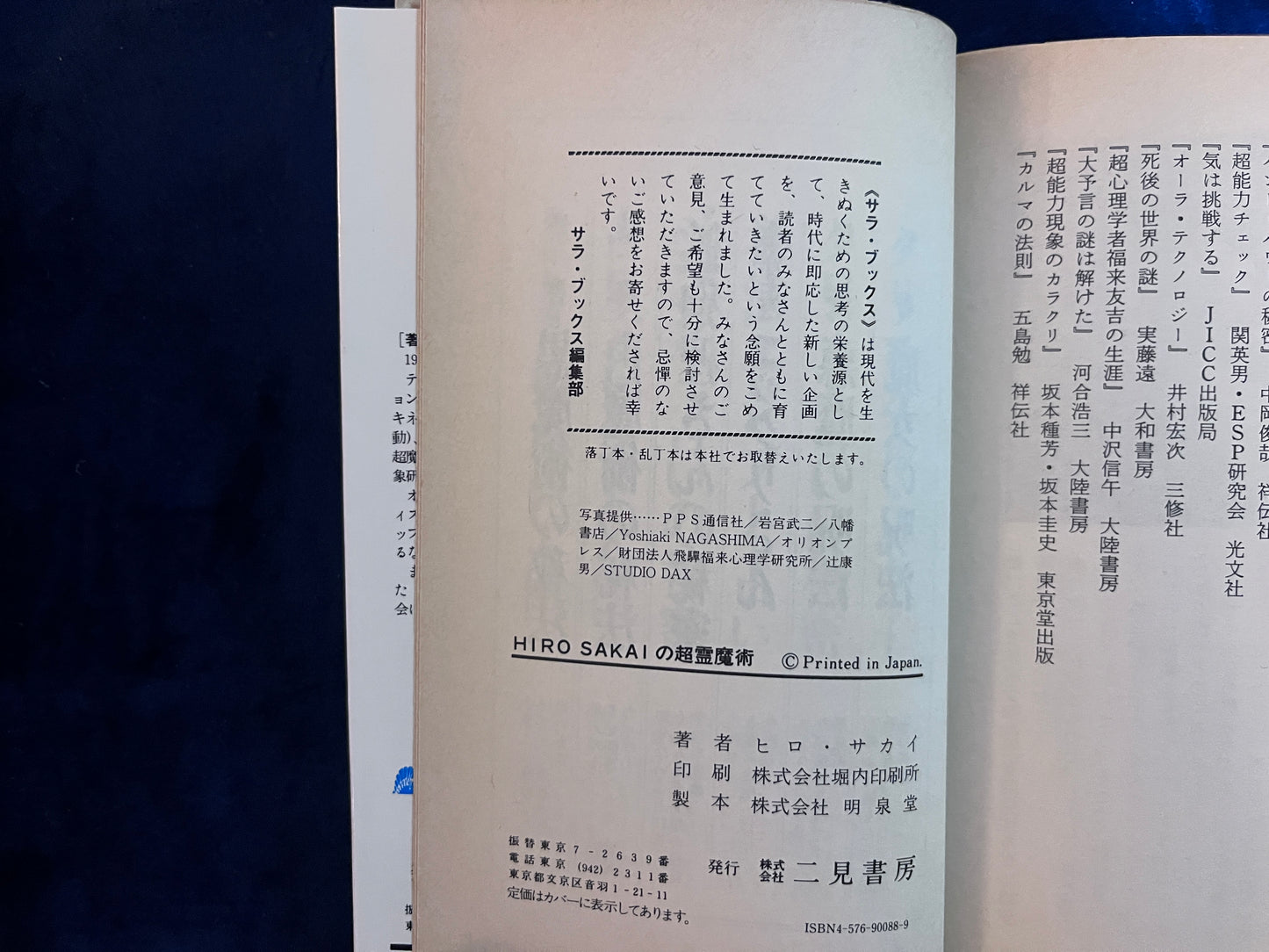 【中古：状態C】超霊魔術