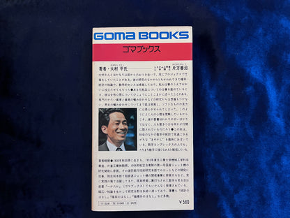 【中古：状態C】数字トリック