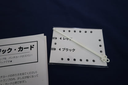 【中古：状態A】オートマジック・カード