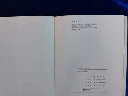 【中古：状態D】百万人のトランプ手品