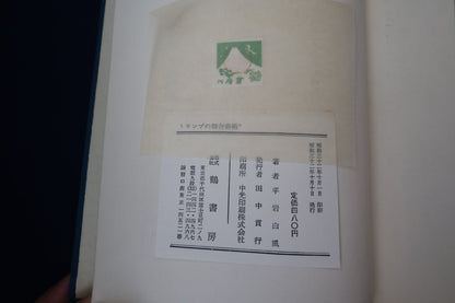 【中古：状態D】トランプの舞台奇術