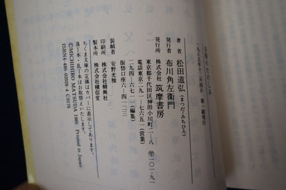 【中古：状態C】奇術のたのしみ