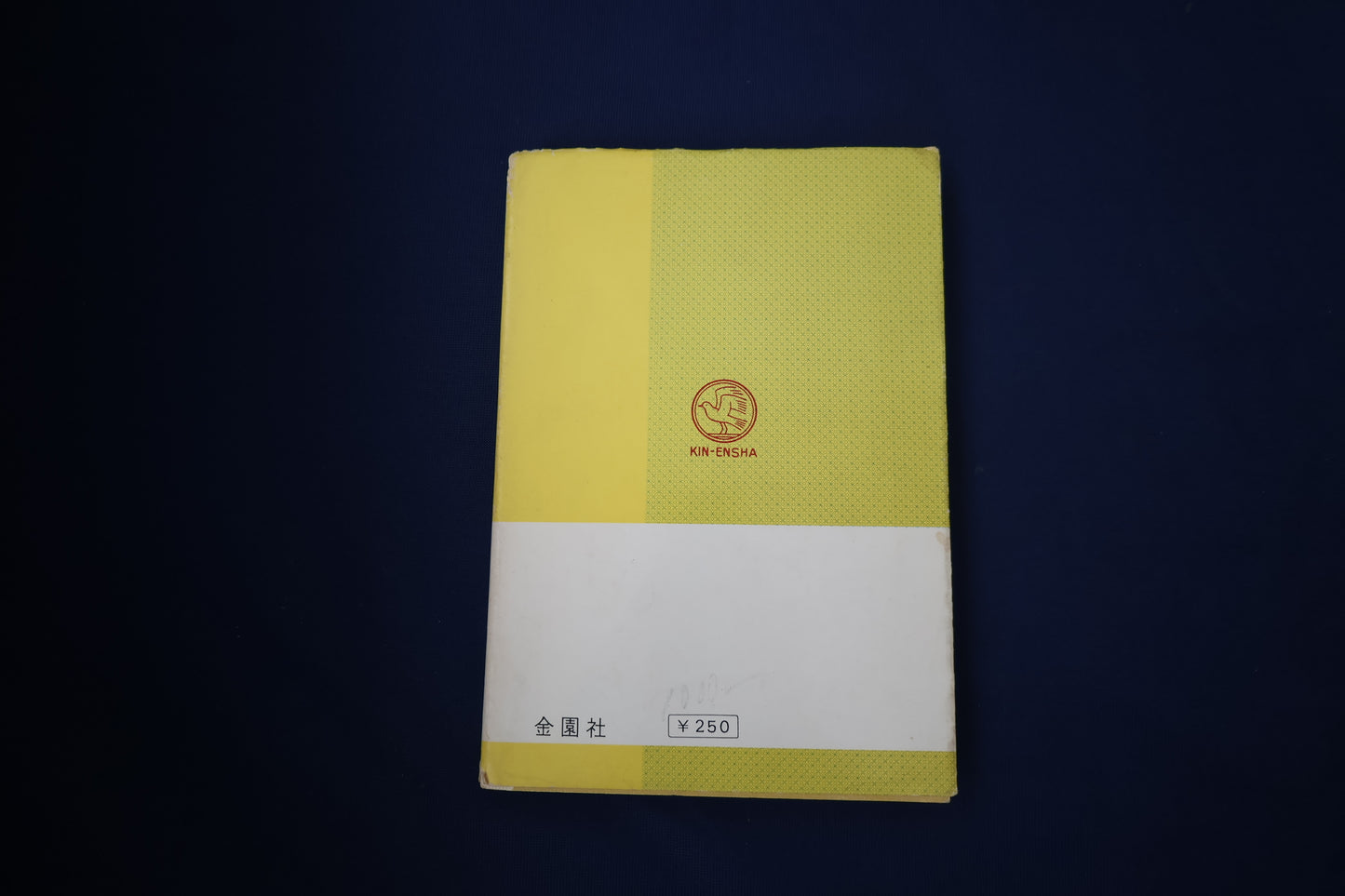 【中古：状態D】手品上達一週間