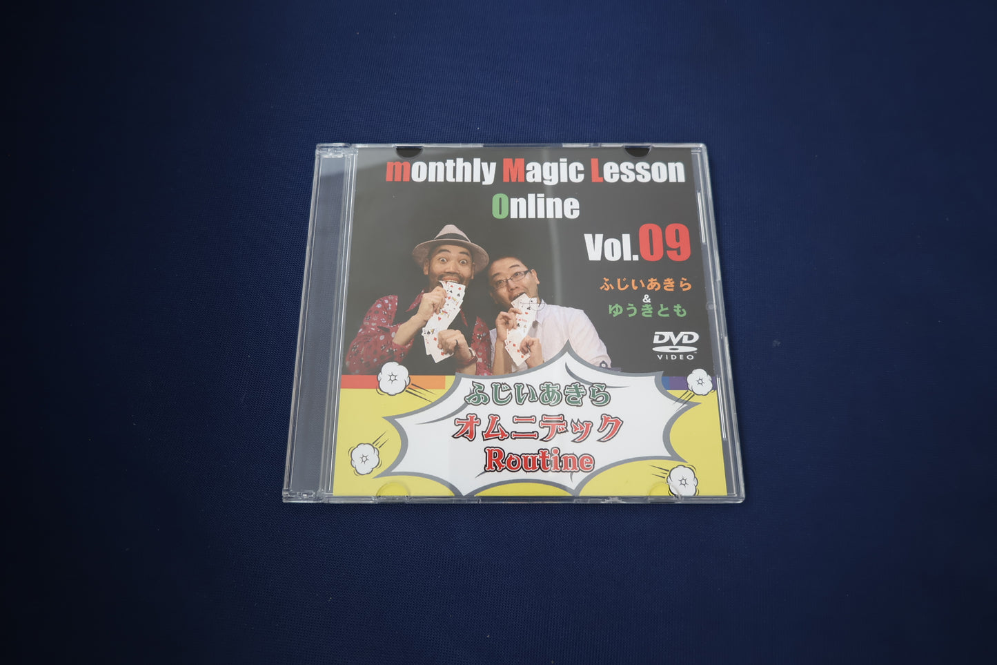 【中古：状態A】monthly Magic Lesson Online　ふじいあきら「オムニデックRoutine」