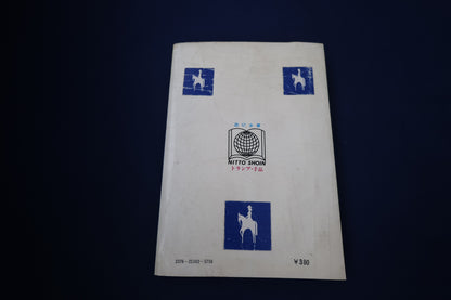 【中古：状態D】トランプ・手品（改訂版）