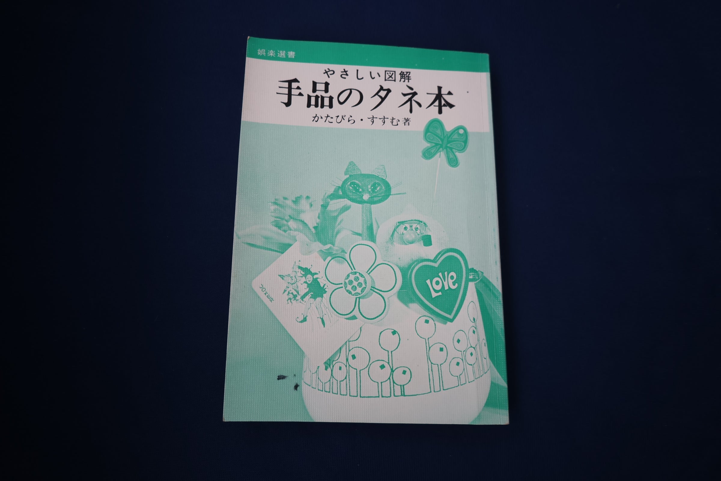 シルク – トザキマジックスクールストア