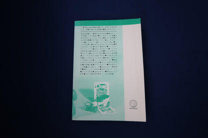 【中古：状態C】やさしい図解　手品のタネ本