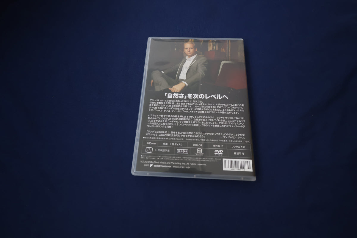【中古：状態A】マスター・プッシュオフ