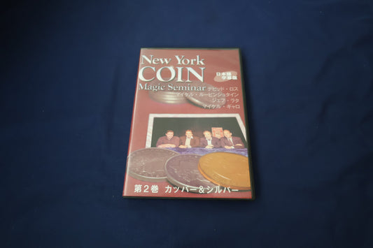 【中古：状態A】ニューヨーク・コインマジック・セミナー　第2巻　日本語字幕版