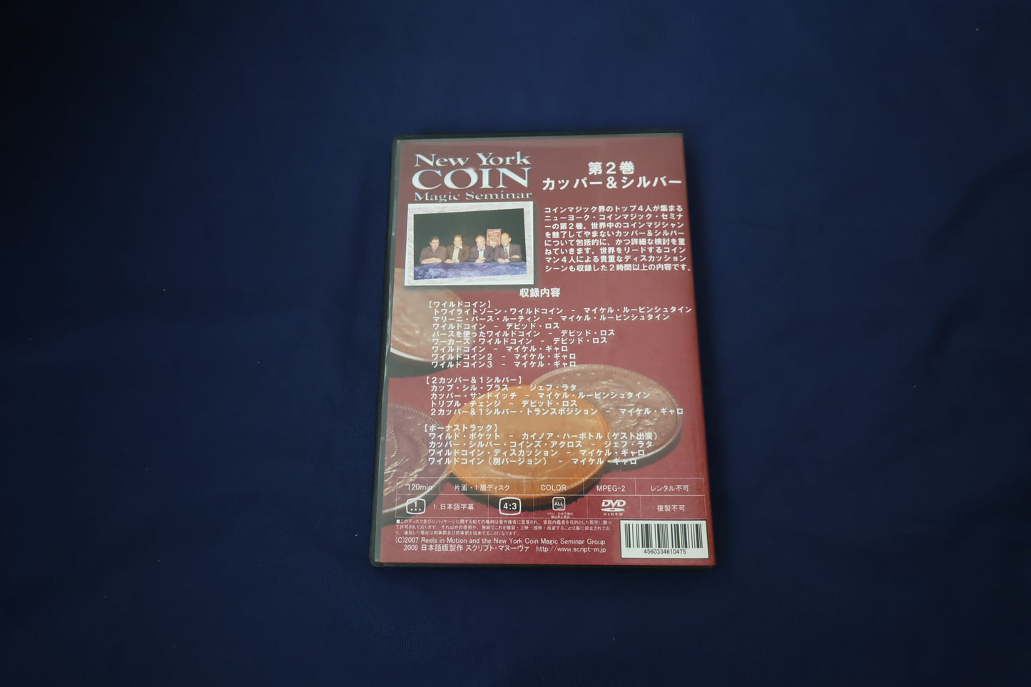 【中古：状態A】ニューヨーク・コインマジック・セミナー　第2巻　日本語字幕版