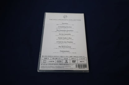 【中古：状態A】ルーティンズ　ガイ・ホリングワース