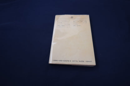 【中古：状態C】トリックものがたり