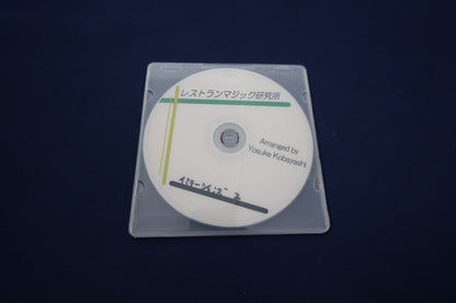 【中古：状態A】イミテーションズ「武」の巻
