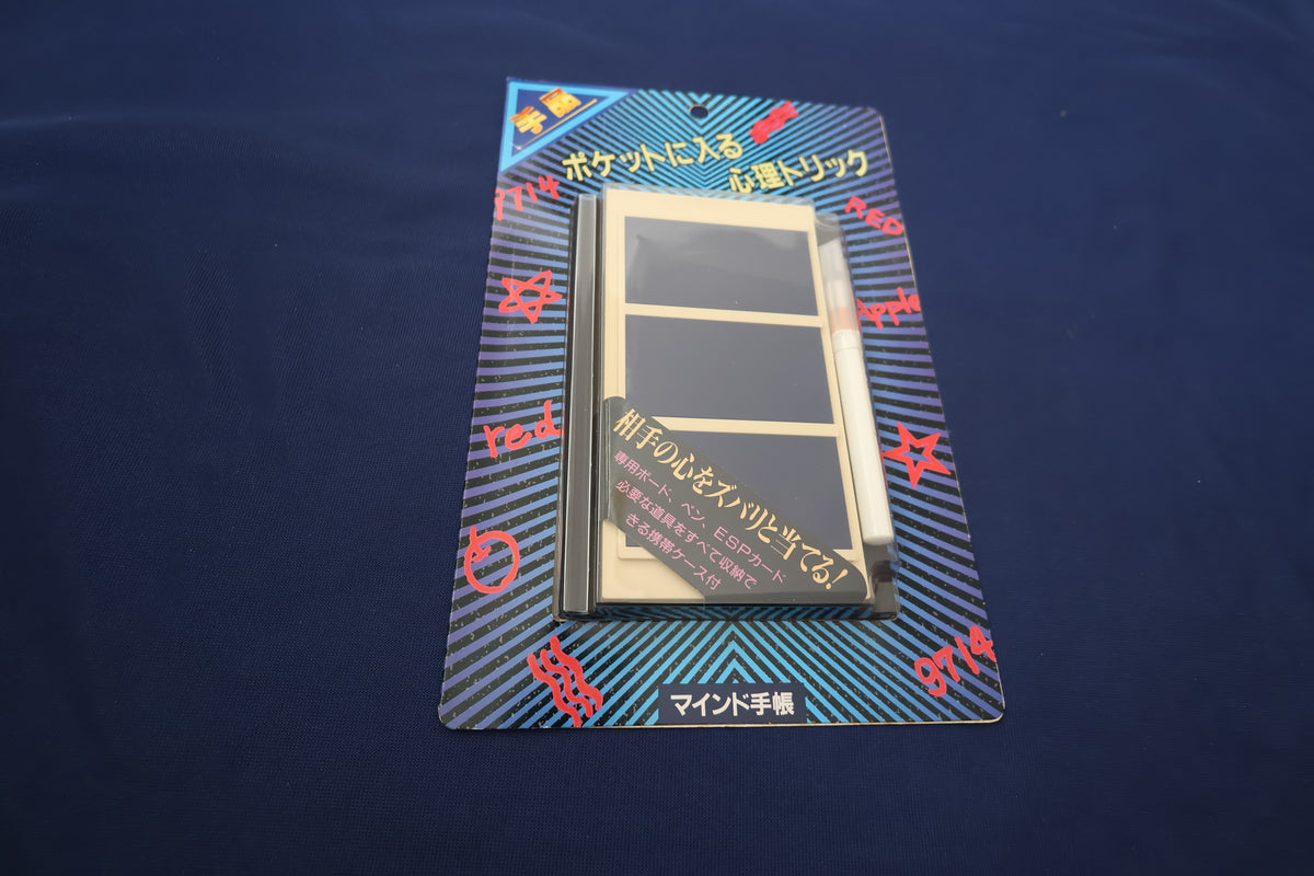 【中古：状態S】マインド手帳