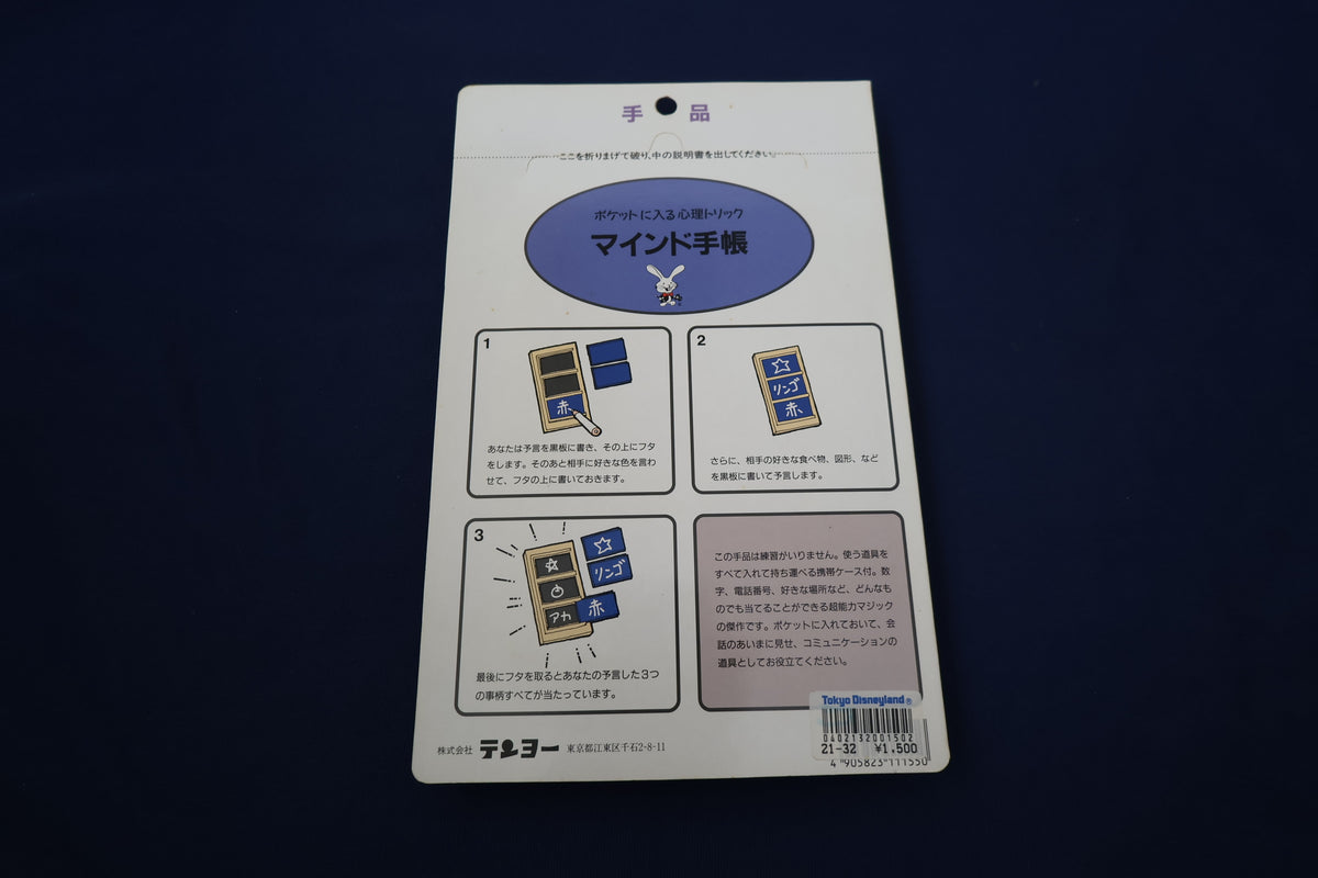 【中古：状態S】マインド手帳
