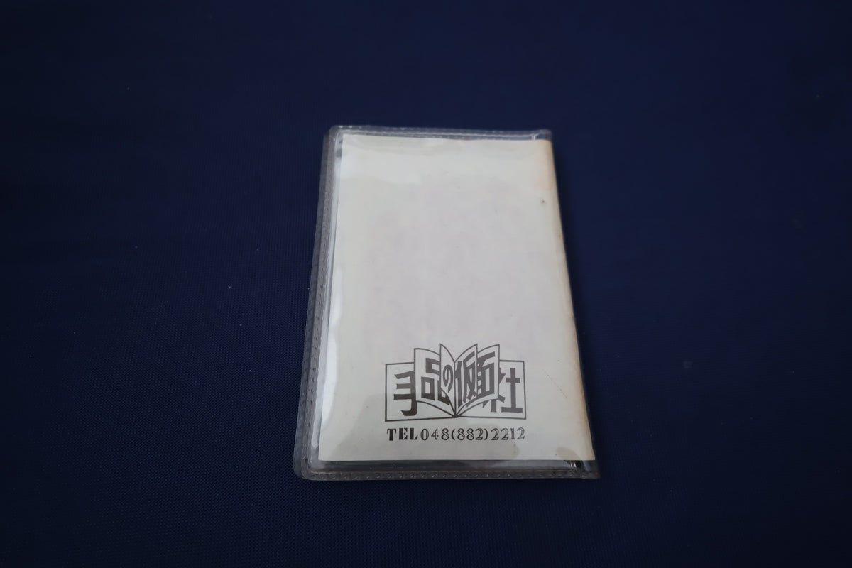 【中古：状態B】あした天気にな～れ