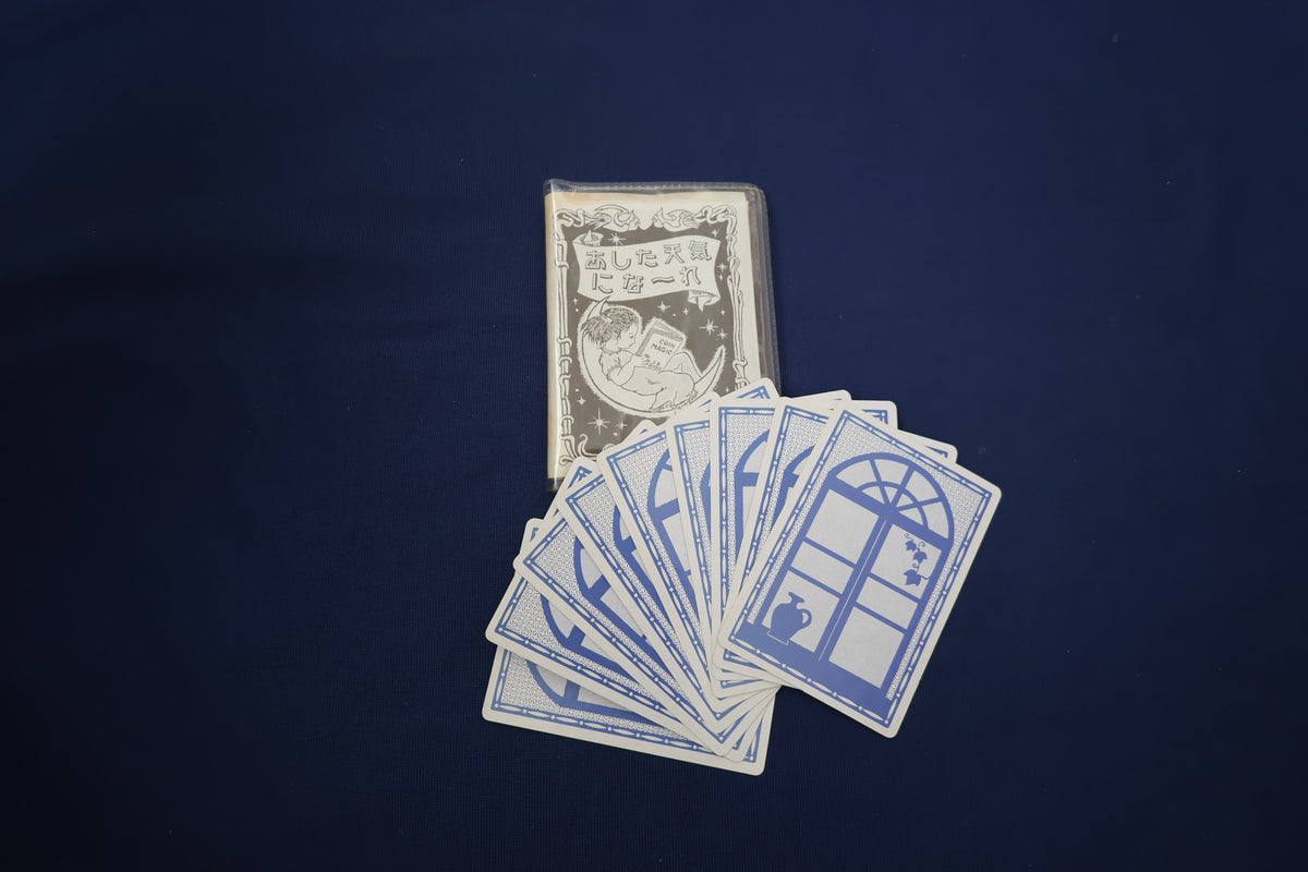 【中古：状態B】あした天気にな～れ