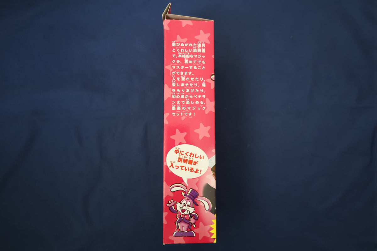 【中古：状態A】マイ ファースト マジック　初めてでもできるマネーマジック