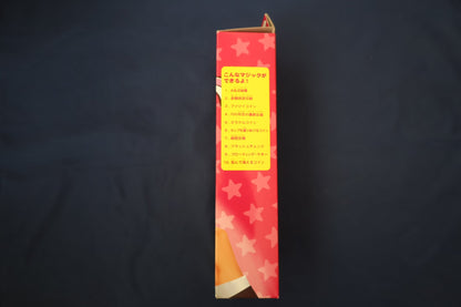 【中古：状態A】マイ ファースト マジック　初めてでもできるマネーマジック