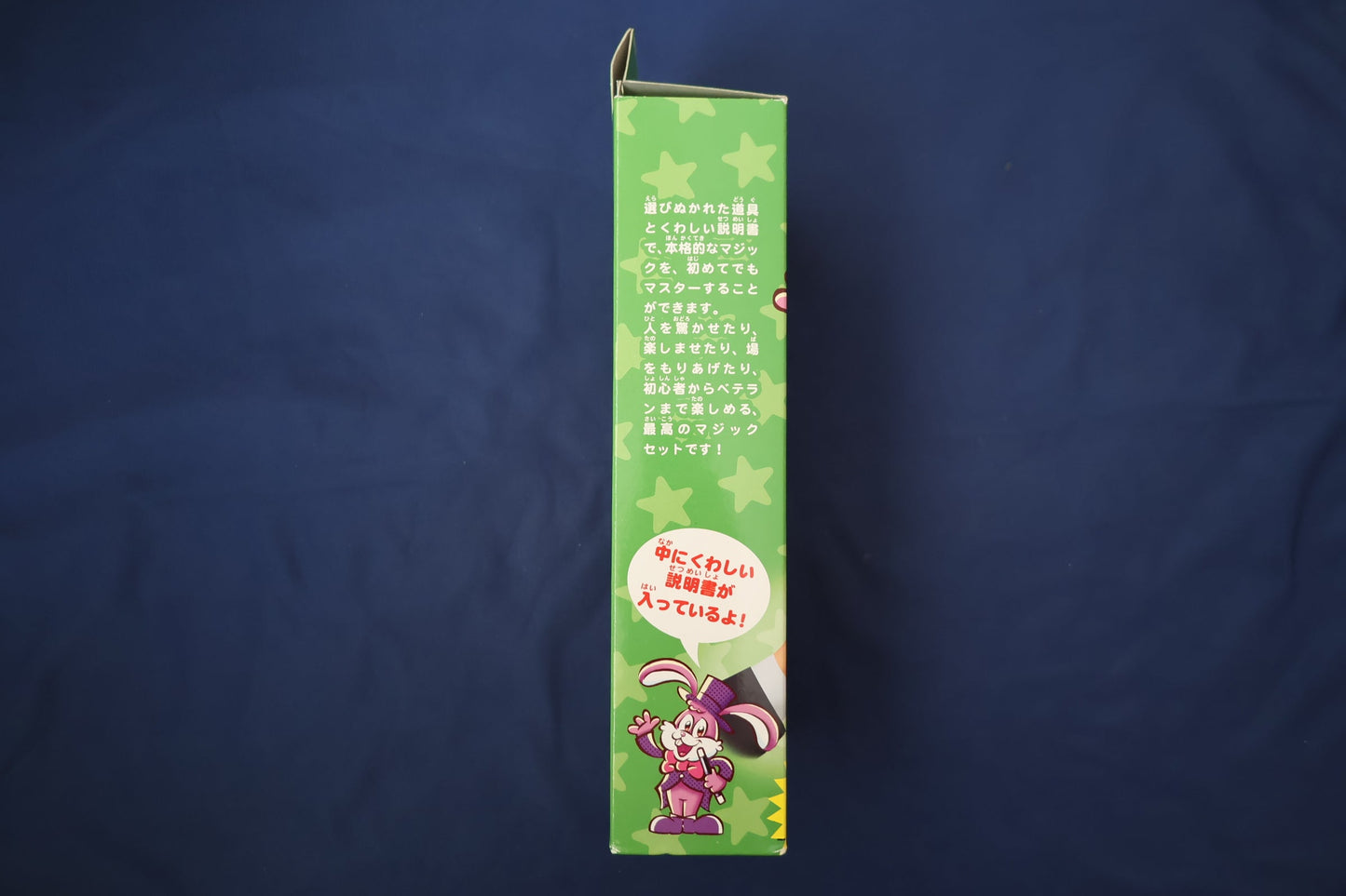 【中古：状態A】マイ ファースト マジック　初めてでもできるパーティマジック