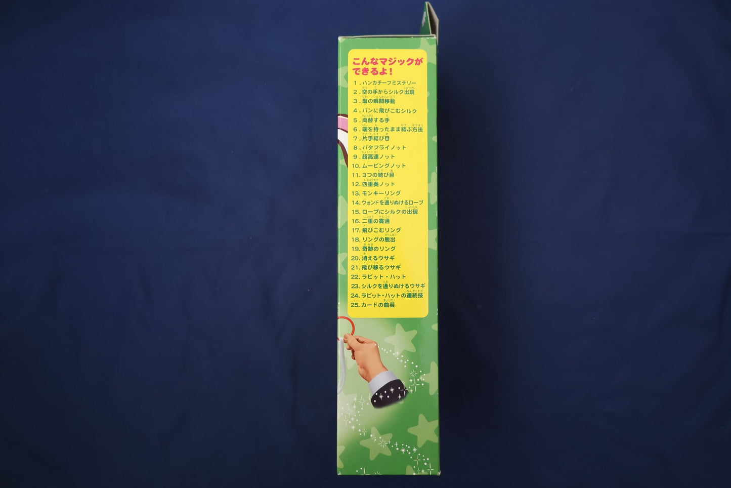 【中古：状態A】マイ ファースト マジック　初めてでもできるパーティマジック